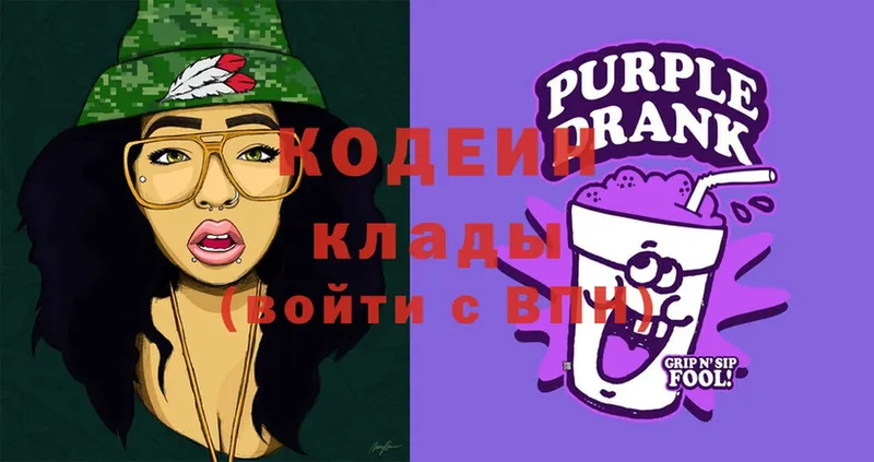 Кодеин Purple Drank  Уяр 