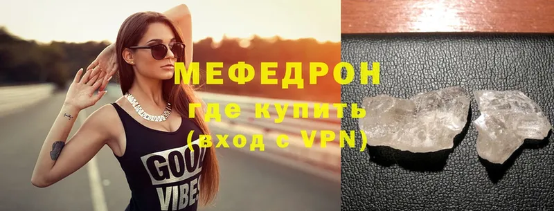 Мефедрон mephedrone  Уяр 