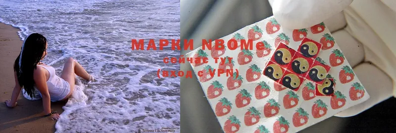 Марки N-bome 1,5мг  Уяр 